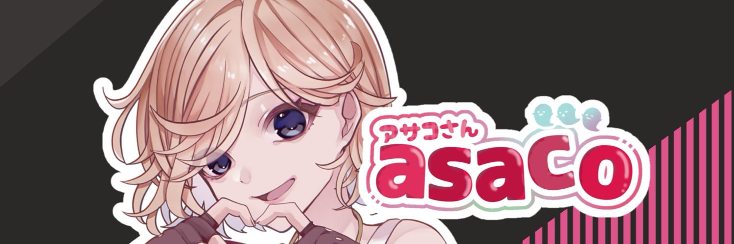 アサコさん banner