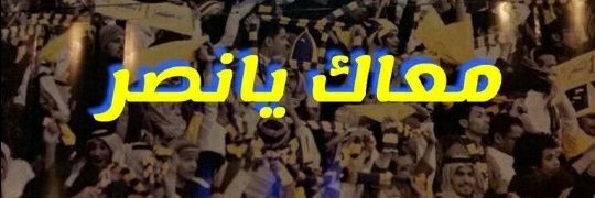 عبدالله الرحيمي banner