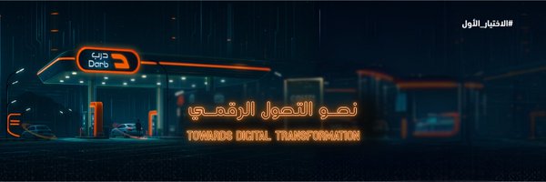 DarbStations Profile Banner
