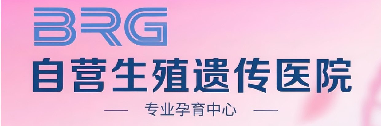 【神州中泰】代孕机构（单身｜国内｜格鲁吉亚｜成都｜杭州｜北京公司 ) banner
