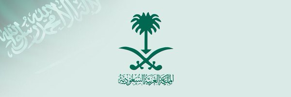 Abdulrahman Alzara 🇸🇦 Profile Banner