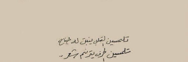 هـتّان🫧 banner