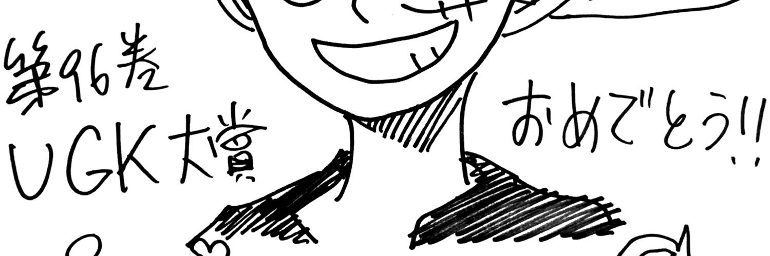 かっちゃん's banner
