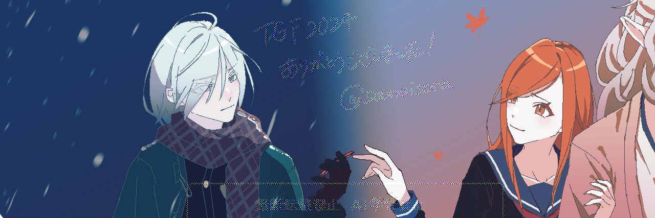 さむいそら's banner