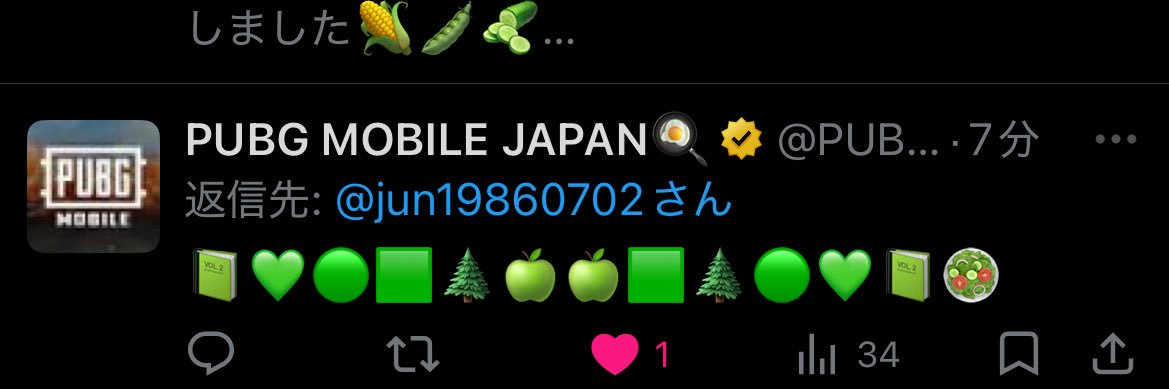 一生バカ緑 banner