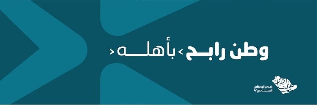 جمعية أصدقاء شجرة النخلة banner