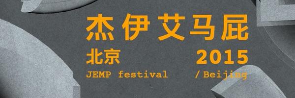 JEMPFESTIVAL Profile Banner