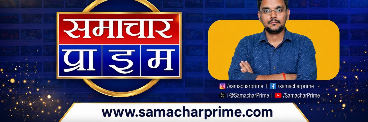 samacharprime24's profile banner image