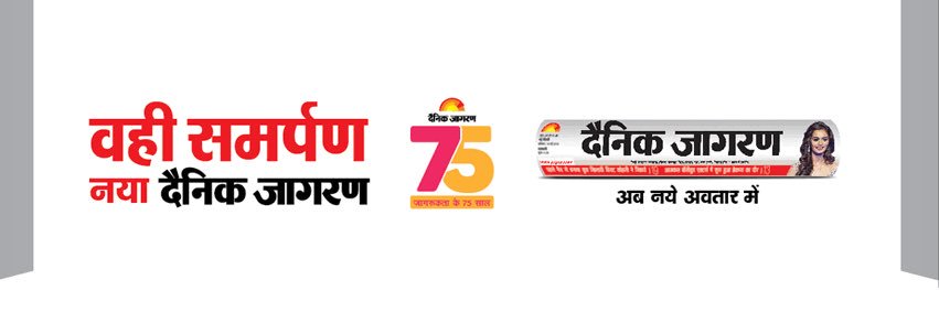 Journalist_Danik_Jagran banner