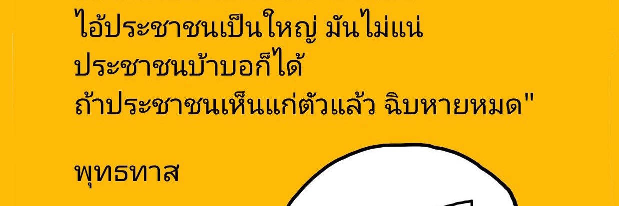 ได้กลิ่นฟาร์มเจริญ🤘🤣 banner