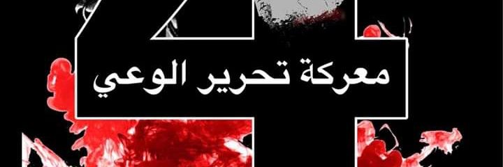 batailledeconsc's profile banner image