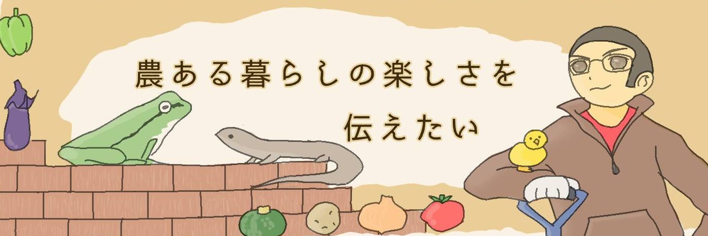 えゆうら＠恵良農園＆農業塾 banner