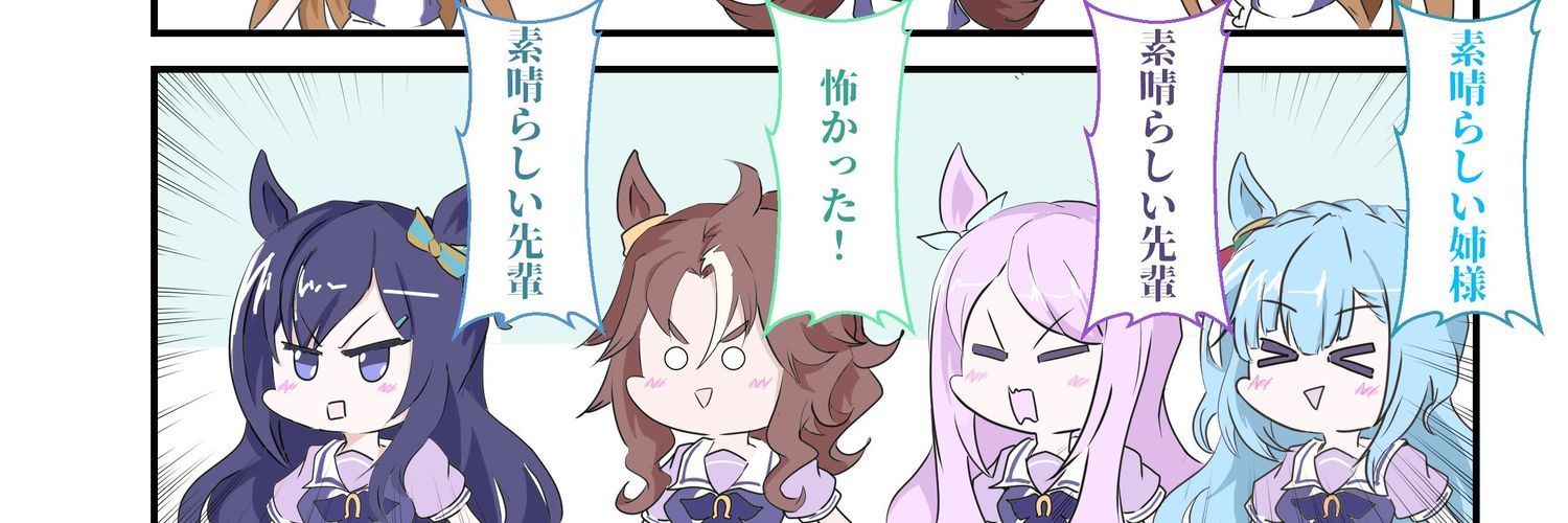ぐてぃ一@C106（土）お－47a's banner