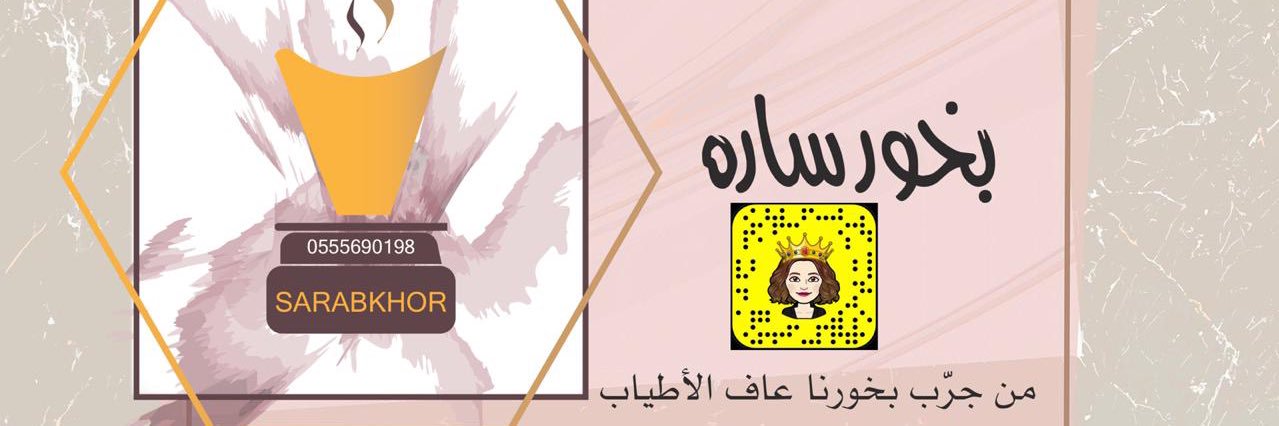 sarabkhor's profile banner image