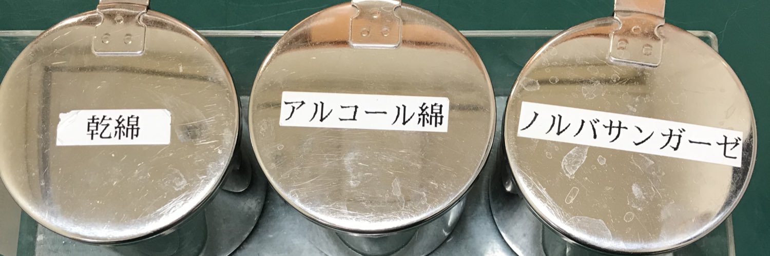 ある綿獣医 banner