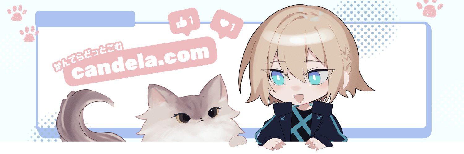 カンデラ banner