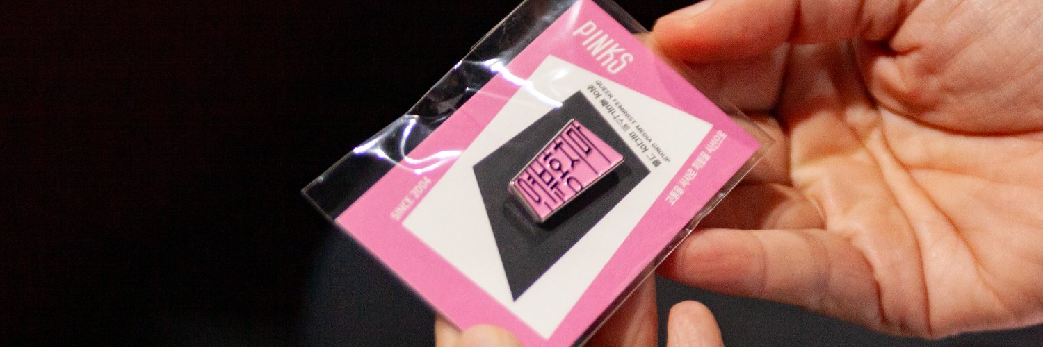 연분홍치마 banner