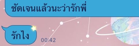 จะมาขิงแฟนเด็ก banner