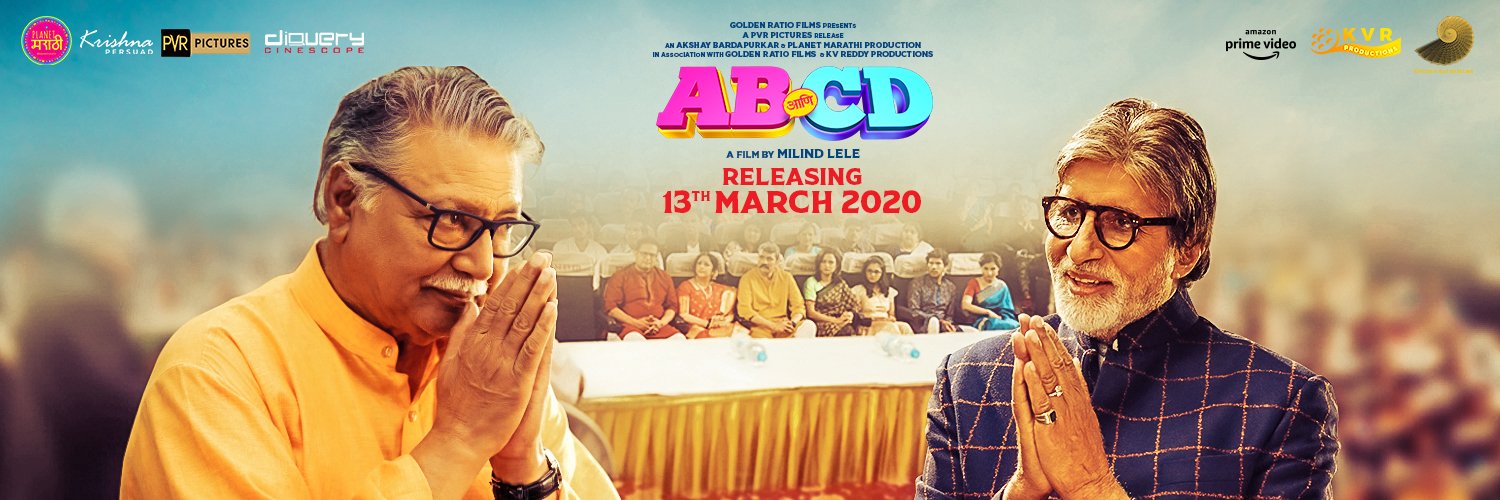 abaanicdfilm's profile banner image