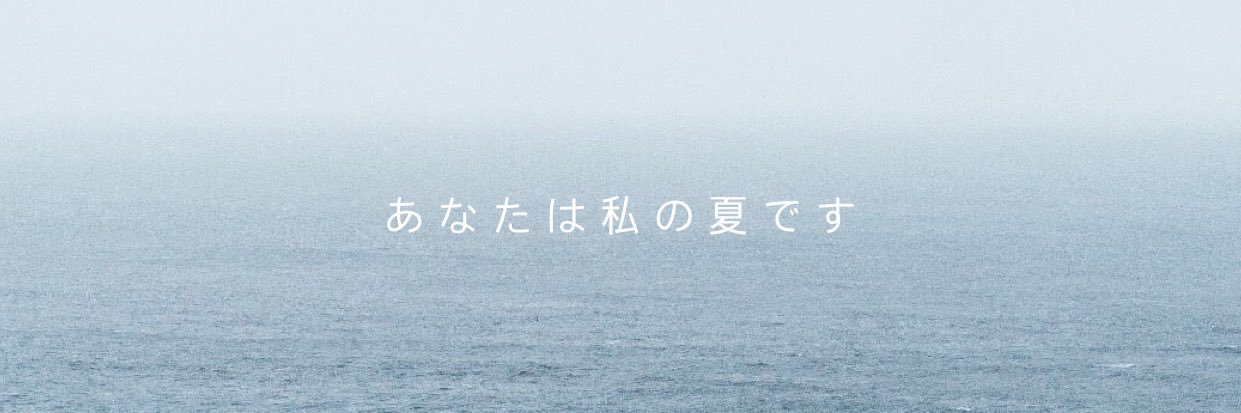 バカか banner