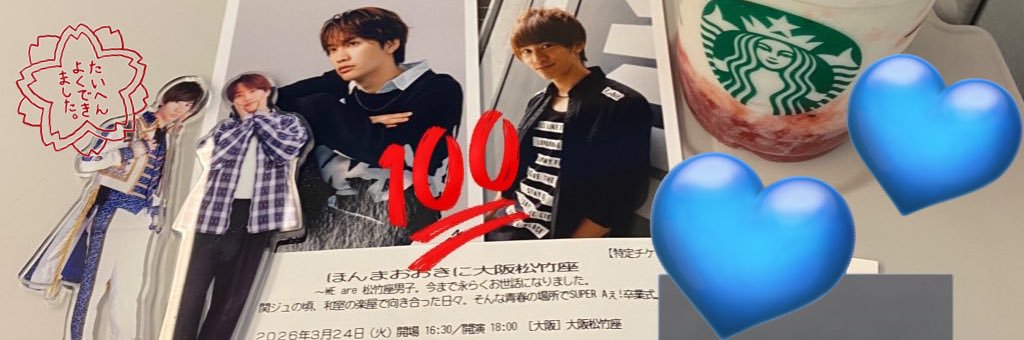 E♡ banner