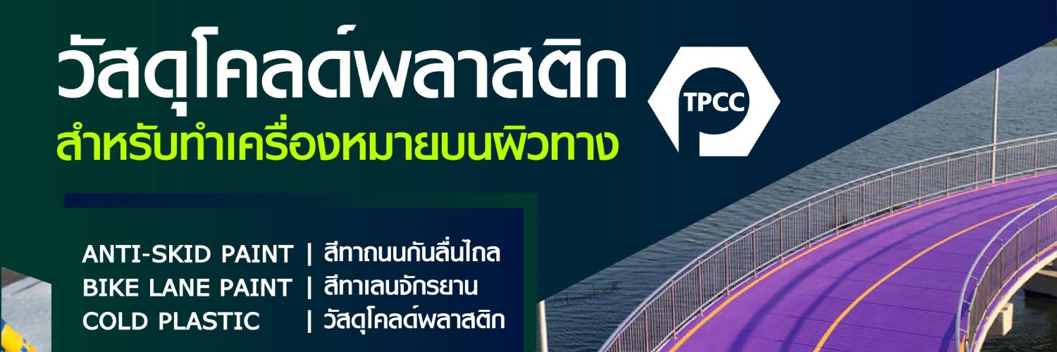 thaipolypaint's profile banner image