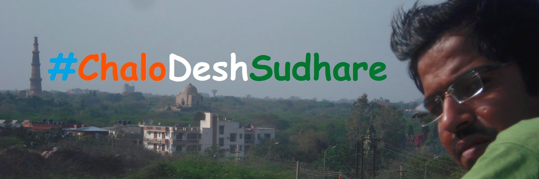 Nagendra Shukla banner