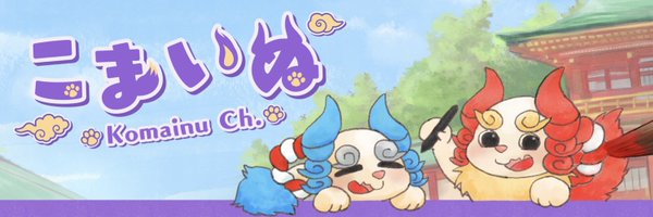 Komainu_Holo Profile Banner