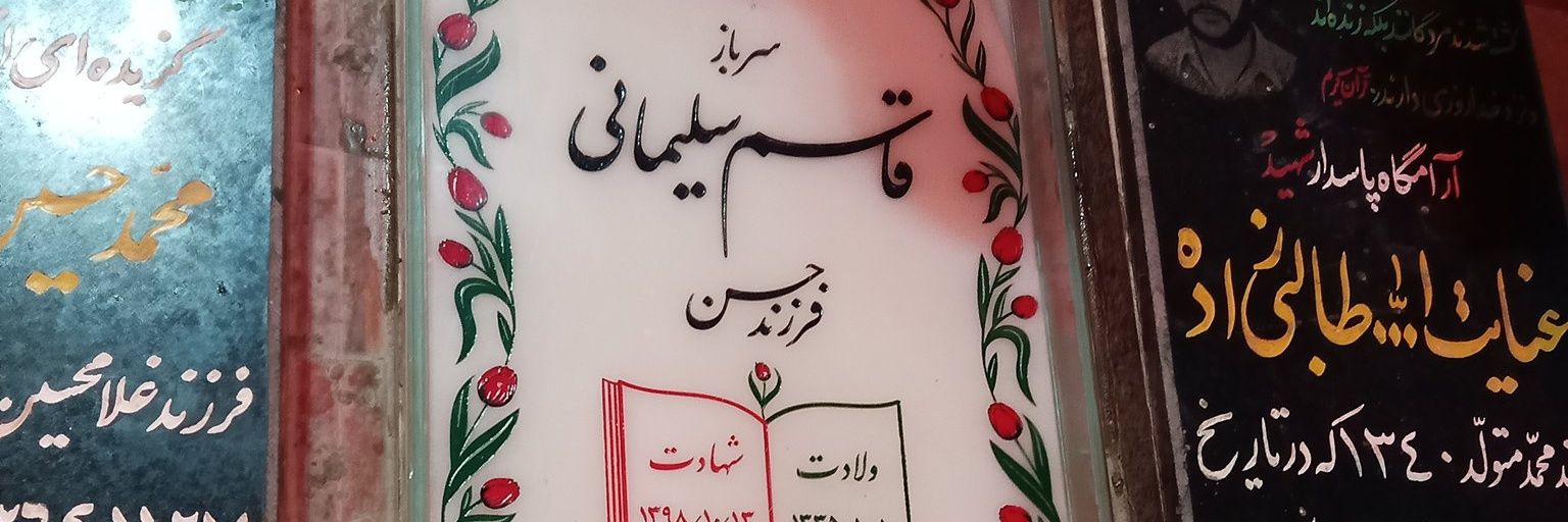 Shabnam 🇮🇷 #شارِن's banner