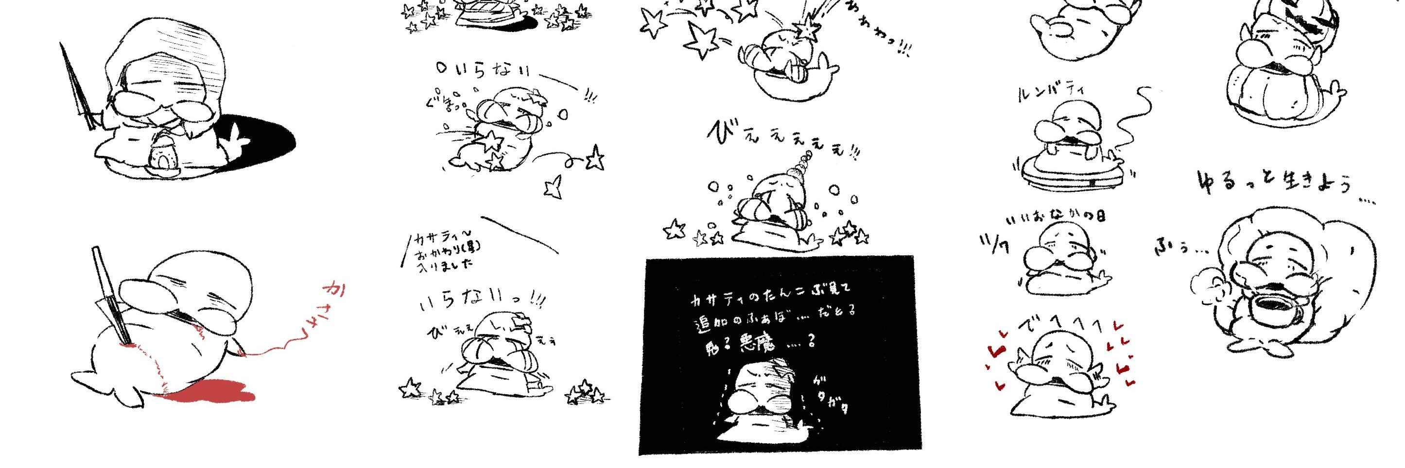 kasakingyo's profile banner image