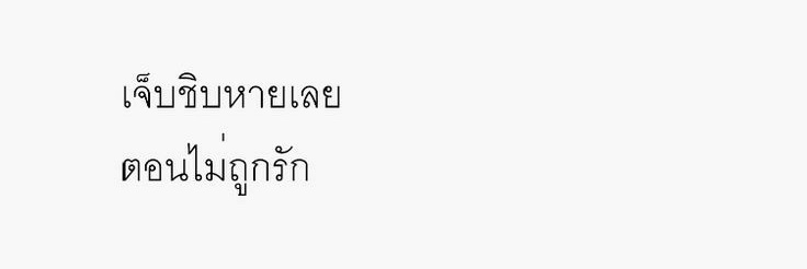 ปิด banner