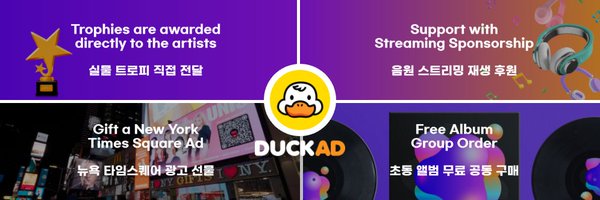 duckad2020 Profile Banner