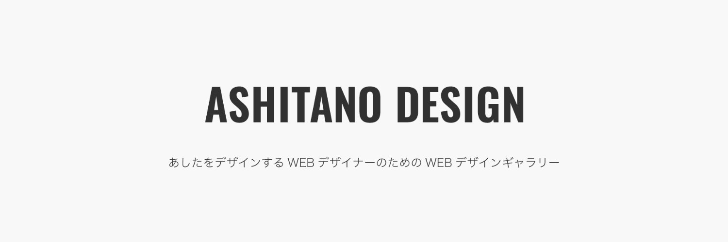 AshitanoDesign's profile banner image