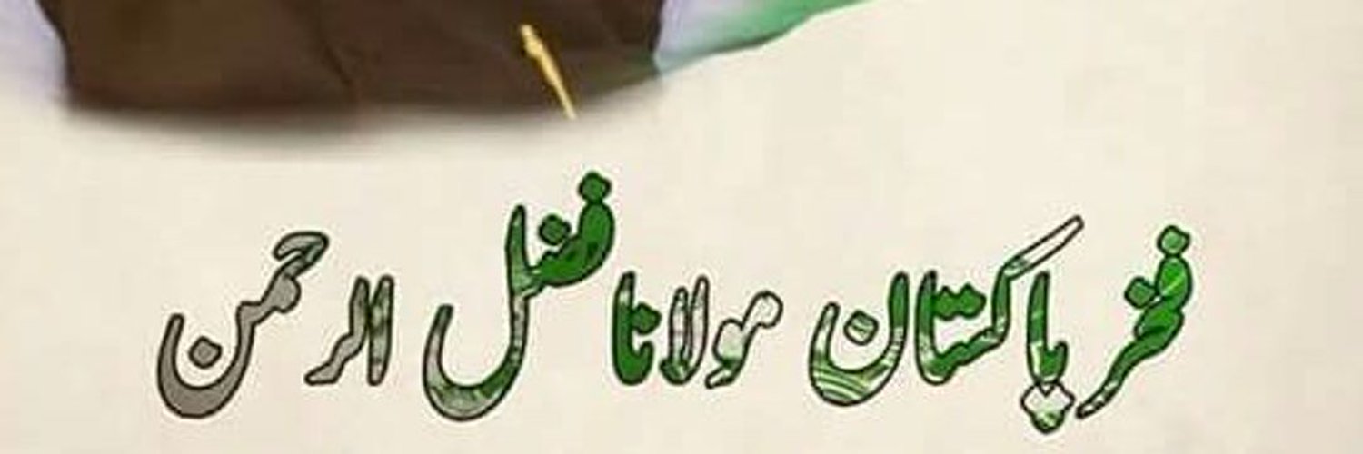 Muhammad Owais Profile Banner