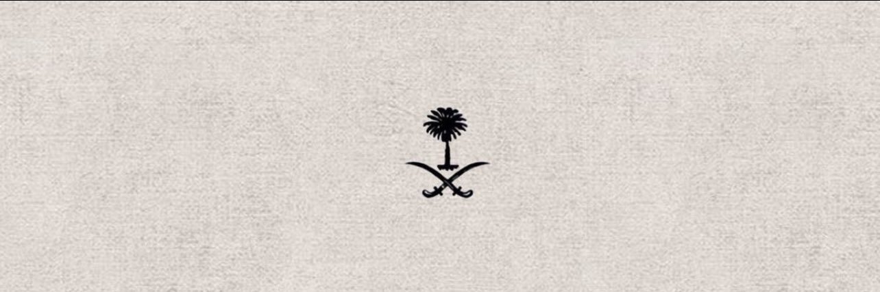 حَ banner