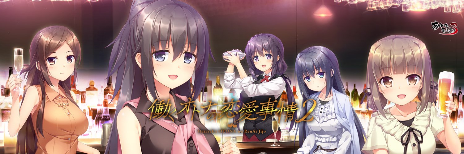 六王院あーみん banner