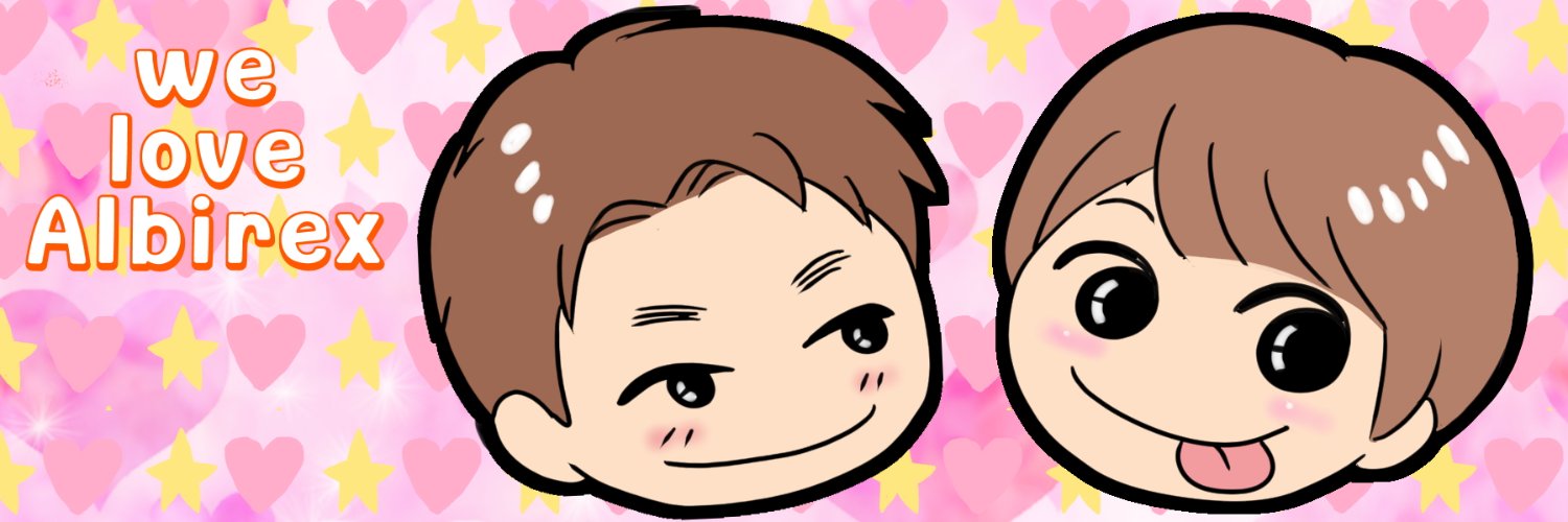 てらおー🦢アルビ banner