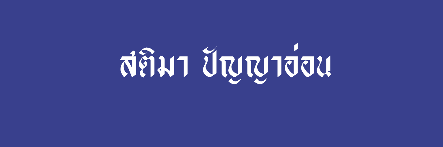 จีบนะ flb banner