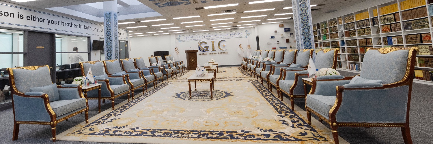 Global Imams Council (GIC)'s banner