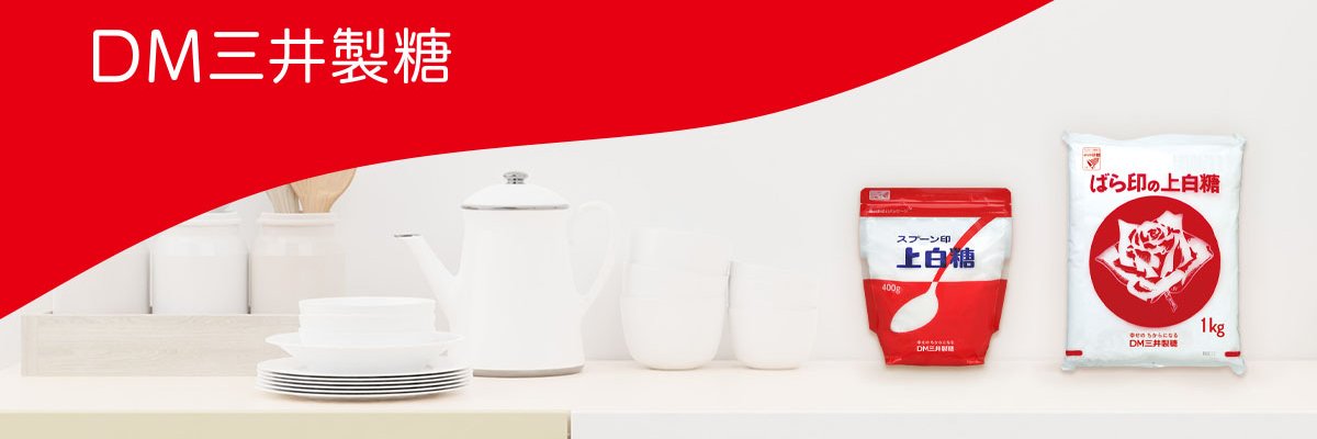 【公式】DM三井製糖 banner