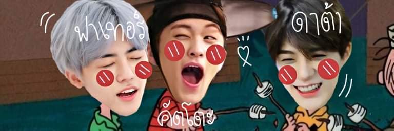 •ดาต้า• banner