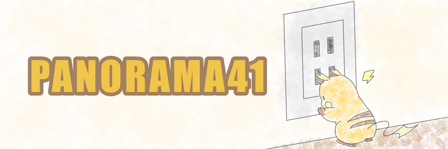 パノラマ４１号 banner