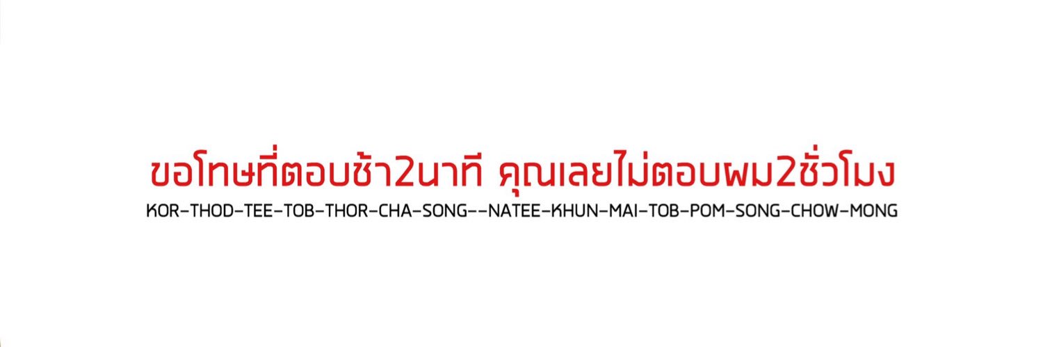 พ่ายแพ้ banner