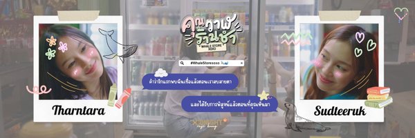 ChaeKayak Profile Banner