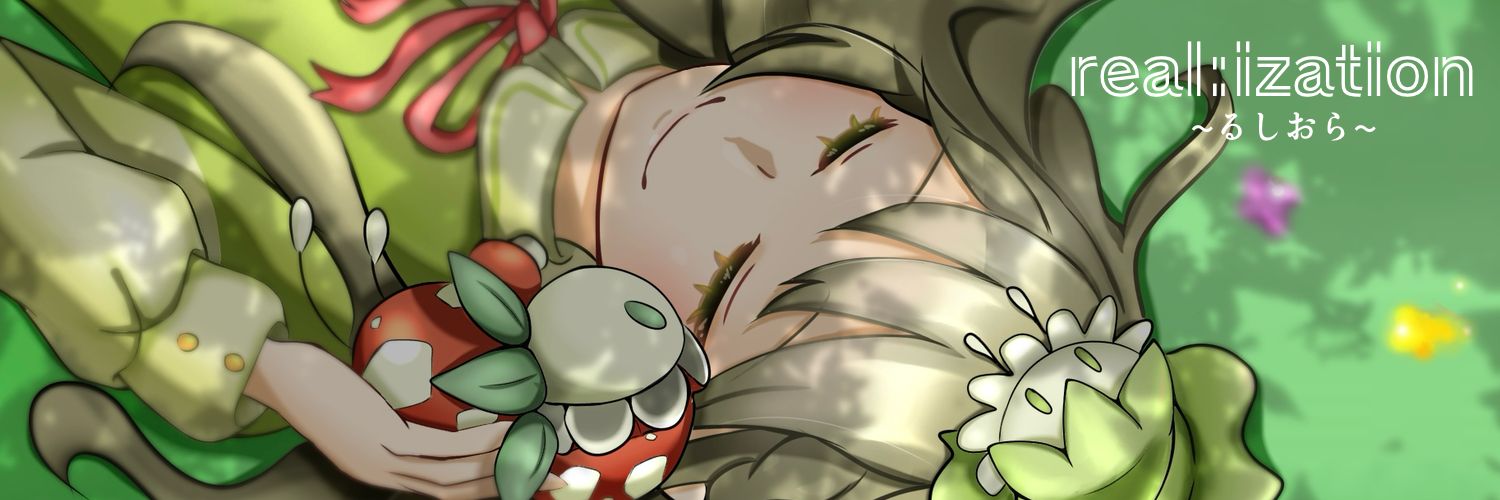 るしおら📖🎻 banner