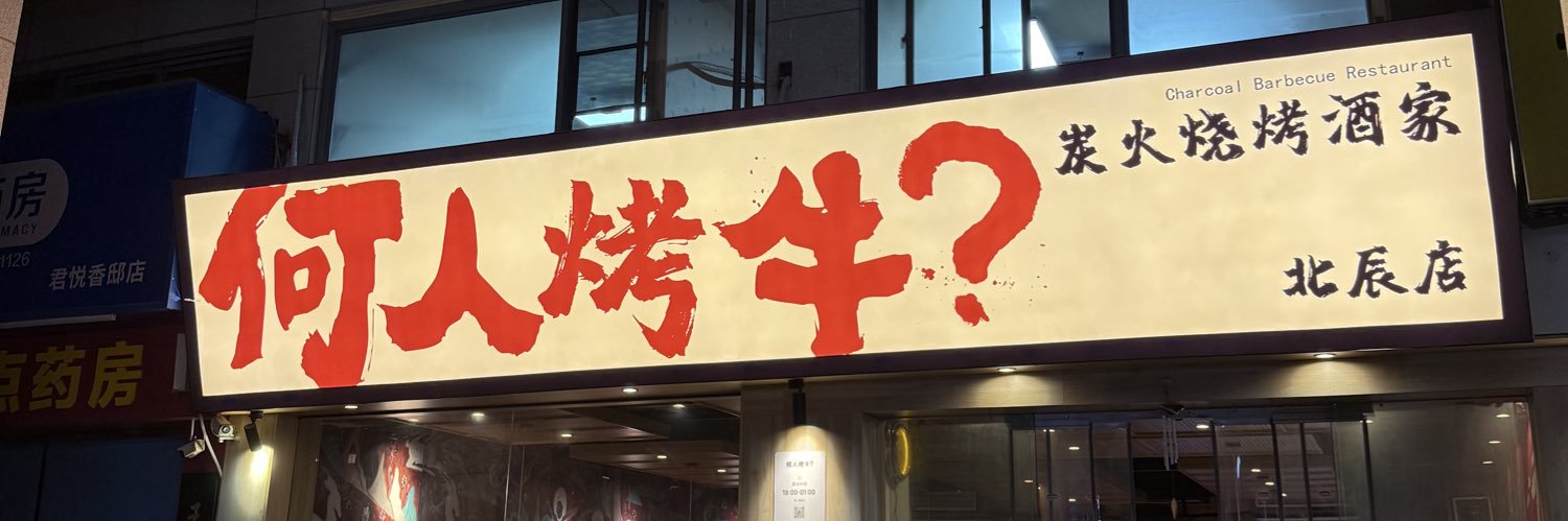 阿小小海 🐈 🐈‍⬛ banner