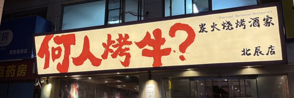 OKxiaohai Profile Banner