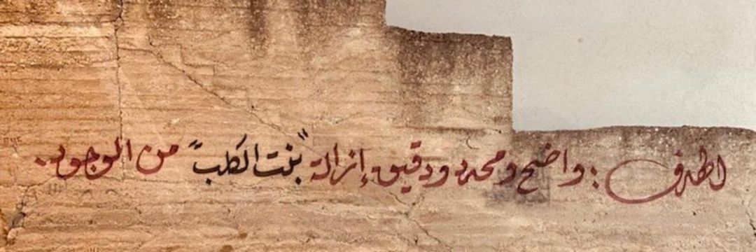 Malak Khaled's banner