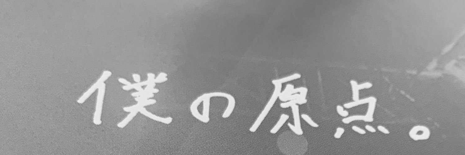 にこ☁️プロカ必読 banner