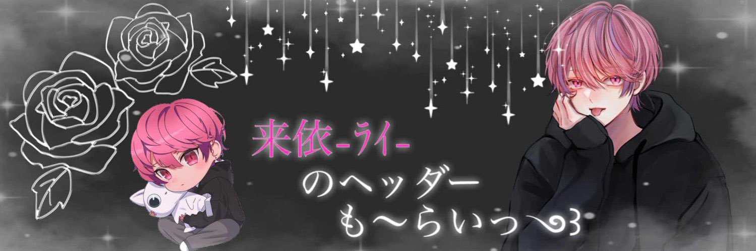 𝚁𝚊𝚒ྀི banner